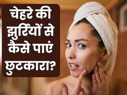 महंगे प्रोडक्ट से नहीं घर की इस 1 चीज से स्किन पर लौटेगी रंगत, कम होगी झुर्रियां