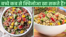 Quinoa Benefits: बच्चों को इस उम्र से देना शुरु करें Quinoa, Watch Video