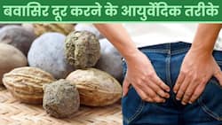 Piles Home Remedies: बवासीर की परेशानी दूर करेंगे ये आयुर्वेदिक उपाय