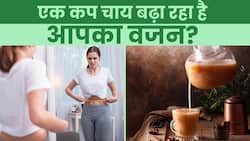 Weight Loss Tea: एक कप चाय से भी बढ़ सकता है वजन? जानें कैसी चाय है फायदेमंद