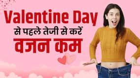 Weight Loss Tips: Valentine Day से पहले तेजी से कम करना है वजन,7 दिन करें बस ये काम Weight Loss Tips: Valentine Day से पहले तेजी से कम करना है वजन,7 दिन करें बस ये काम