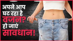 Weight Loss cause Cancer: तेजी से घट रहा है वजन? हो सकते हैं कैंसर के लक्षण