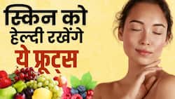 Fruits for Skin: त्वचा को चमकदार और हेल्दी बनाने के लिए लाभकारी हैं ये फल
