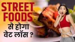 Weight Loss Street Foods: वेट लॉस में स्ट्रीट फूड खाने का है मन, तो देखें ये वीडियो