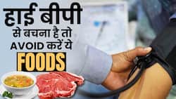 High Blood Pressure Remedies: इन फ़ूड आइटम से बनायें तुरंत दूरी!