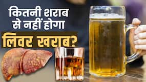 Liver Damage Alcohol: शराब पीने वालों को Liver से जुड़ी ये बात जरूर पता होनी चाहिए