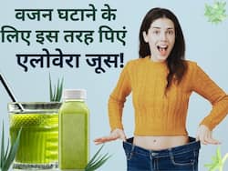 वजन घटाने के लिए एलोवेरा जूस में मिलाकर पिएं ये 3 चीजें, कुछ ही दिनों में बैली फैट हो जाएगा गायब