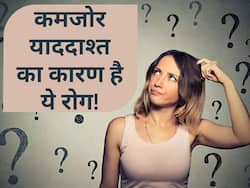 क्या आप भी छोटी-छोटी बातें भूल जाते हैं? हो सकती है ब्रेन से जुड़ी ये खतरनाक बीमारी, इन लक्षणों से करें पता