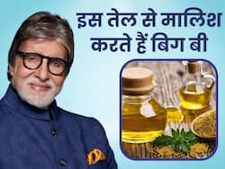 अमिताभ बच्चन इस तेल से करते रहे हैं अपने हाथो-पैरों की मालिश, आयुर्वेद से जुड़ा है यह नुस्खा