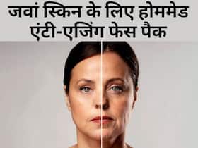 जवां और ग्लोइंग त्वचा के लिए बनाएं ये होममेड एंटी-एजिंग फेस पैक, 50 की उम्र में भी दिखेंगी 20 की जवां और ग्लोइंग त्वचा के लिए बनाएं ये होममेड एंटी-एजिंग फेस पैक, 50 की उम्र में भी दिखेंगी 20 की