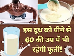 रात को गुनगुने दूध में मिलाकर पी लें ये सफेद रंग का पाउडर, 60 की उम्र में भी बनी रहेगी फुर्ती