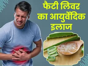 फैटी लिवर से हैं परेशान तो अपनाएं ये 5 आयुर्वेदिक उपाय, जल्द मिलेगा आराम फैटी लिवर से हैं परेशान तो अपनाएं ये 5 आयुर्वेदिक उपाय, जल्द मिलेगा आराम