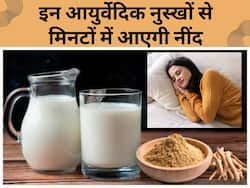 रात में नींद नहीं आने से हैं परेशान तो आजमाएं ये आयुर्वेदिक उपाय, 5 मिनट में आएगी गहरी और अच्छी नींद