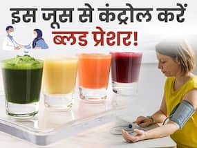 20 रुपये में मिलने वाली इस हरी सब्जी के जूस से कंट्रोल करें हाई ब्लड प्रेशर, 1 सप्ताह में दिखने लगेगा असर 20 रुपये में मिलने वाली इस हरी सब्जी के जूस से कंट्रोल करें हाई ब्लड प्रेशर, 1 सप्ताह में दिखने लगेगा असर