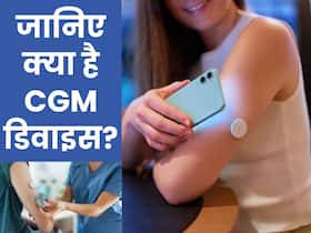 क्या है Continuous Glucose Monitoring तकनीक? जानिए कैसे डायबिटीज रोगियों के लिए रामबाण साबित हो रही है ये विधि