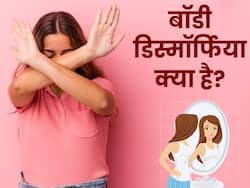 मेनोपॉज के समय महिलाएं करने लगती हैं अपने ही शरीर से नफरत, जानें इस मानसिक समस्या से बचने के उपाय
