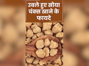 उबले हुए सोया चंक्स खाने के 8 फायदे