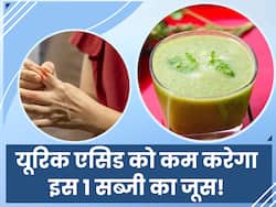 जोड़ों में चिपके यूरिक एसिड को पिघलाकर खत्म कर देगा इस सब्जी का जूस, दर्द और सूजन से भी मिलेगा आराम