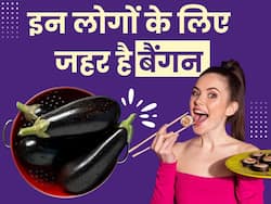 इन 4 लोगों के लिए जहर समान है बैंगन की सब्जी, जानें किन्हें नहीं खानी चाहिए यह सब्जी