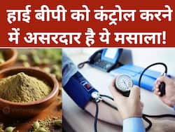 किचन में रखा ये मसाला हाई बीपी को कर सकता है कंट्रोल, जानें इस्तेमाल करने का तरीका