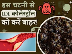 डायबिटीज में बढ़ते ब्लड शुगर का काल है ये काले रंग की चटनी, घर पर सिर्फ 3 चीजों से कर सकते हैं तैयार डायबिटीज में बढ़ते ब्लड शुगर का काल है ये काले रंग की चटनी, घर पर सिर्फ 3 चीजों से कर सकते हैं तैयार