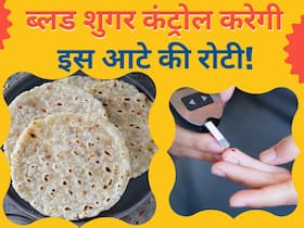 डायबिटीज के मरीज गेहूं की जगह खाएं इस आटे की रोटी, रातभर में नीचे आ जाएगा ब्लड शुगर लेवल डायबिटीज के मरीज गेहूं की जगह खाएं इस आटे की रोटी, रातभर में नीचे आ जाएगा ब्लड शुगर लेवल