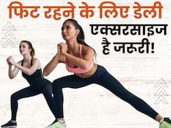 डेली एक्सरसाइज के साथ करें अपने दिन की शुरुआत, सेहत को होंगे ये 5 फायदे