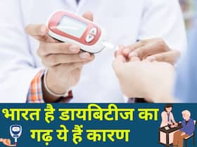 इन 3 आदतों के कारण भारत के लोगों को हो रही है डायबिटीज, 10 में से 8 लोग करते हैं ये मिस्टेक्स
