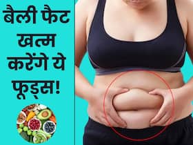 बाहर निकले हुए पेट से हैं परेशान? तो डाइट में शामिल करें ये 5 सुपर फूड्स, बैली फैट का मिट जाएगा नामोनिशान