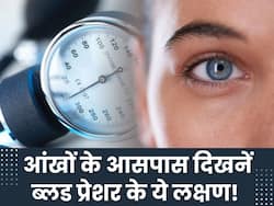 आंखों के आसपास के इन 3 संकेतों से समझ जाएं 180/120 के पार पहुंच चुका है ब्लड प्रेशर, इग्नोर करना पड़ सकता है भारी