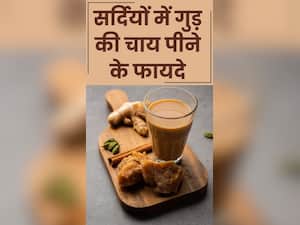 सर्दियों में गुड़ की चाय पीने के फायदे