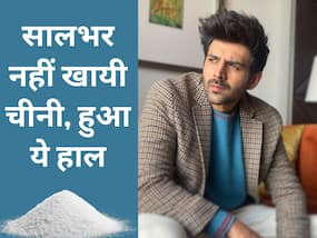 कार्तिक आर्यन ने 1 साल शक्कर को नहीं लगाया हाथ, चीनी छोड़ने से ये बीमारियां रहती हैं हमेशा दूर