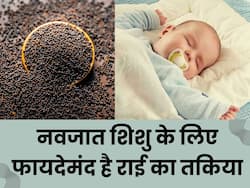 नवजात शिशु को राई के तकिए पर सुलाने से मिलते हैं कई फायदे, जानें घर पर बनाने का तरीका