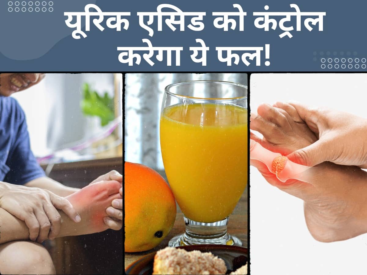 जोड़ों में जमा यूरिक एसिड को चुटकियों में शरीर से बाहर निकाल देगा ये