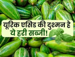 शरीर में जमा Uric Acid पूरी तरह हो जाएगा बाहर, रोज खाएं हरे रंग की ये एक सब्जी