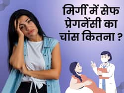 क्या मिर्गी में महिलाएं नहीं बन सकतीं मां? जानें epilepsy में हेल्दी प्रेगनेंसी का चांस कितना