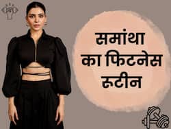 समांथा ने बतायी अपनी मेटाबॉलिक एज, जानें आपकी फिटनेस के बारे में क्या बताती है Metabolic Age