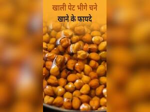 चने का पानी पीने से कौन-सी बीमारियां होती हैं दूर? जान लें आज और अभी