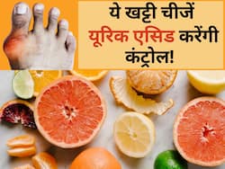 जोड़ों में यूरिक एसिड के क्रिस्टल को चूर-चूर कर बाहर निकाल देंगी ये 5 खट्टी चीजें, इस तरह करें सेवन