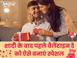 शादी के बाद पहले वैलेंटाइन डे को बनाना है खास, तो ये 5 यूनिक आईडियाज आएंगे आपके काम