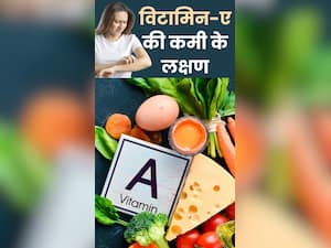 शरीर में विटामिन-ए की कमी के 8 लक्षण