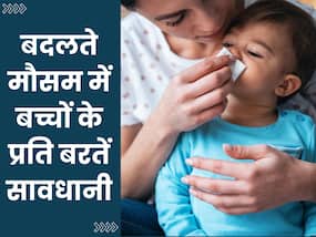 बदलते मौसम में अपने बच्चों को रखें इन चीजों से दूर, अनदेखी पड़ सकती है भारी
