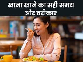 हेल्दी लाइफ के लिए जरूरी है खानपान का बदलाव, जानिए आयुर्वेद के अनुसार क्या है Healthy Eating Habit