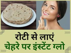 अब रात की बची हुई रोटियों से पाएं चेहरे पर इंस्टेंट निखार, आखिर कैसे जानें