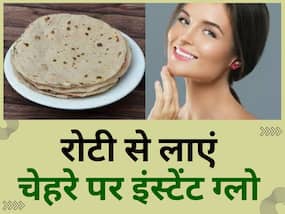 अब रात की बची हुई रोटियों से पाएं चेहरे पर इंस्टेंट निखार, आखिर कैसे जानें