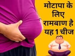 ब्लड शुगर और मोटापा कंट्रोल करने के लिए रामबाण है यह 1 चीज, आज ही आजमाएं यह घरेलू नुस्खा