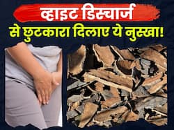 वजाइनल व्हाइट डिस्चार्ज से छुटकारा दिला सकता है बरगद का काढ़ा, जानिए इसके इस्तेमाल का सही तरीका