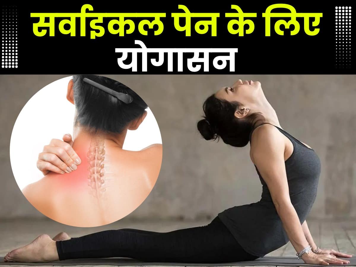 Neck Pain Exercises - How to Relieve Neck Pain from Cycling