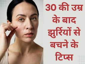 इन 8 तरीकों से चेहरे की सारी झुर्रियां हो जाएंगी गायब, जानिए एजिंग से बचने के उपाय