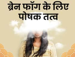 दिमाग की सारी प्रॉब्लम को ठीक कर सकते हैं ये 5 पोषक तत्व, न होने दें इनकी कमी